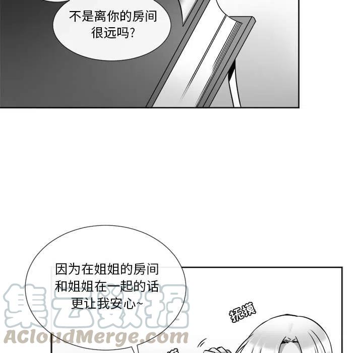 《遗珠_一期一会》19 第49页