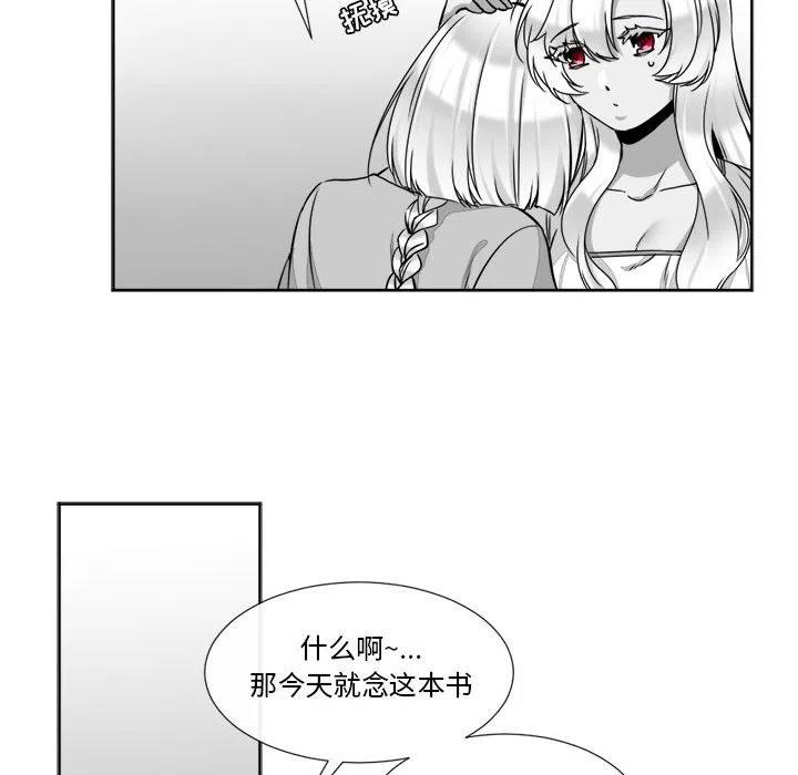《遗珠_一期一会》19 第50页