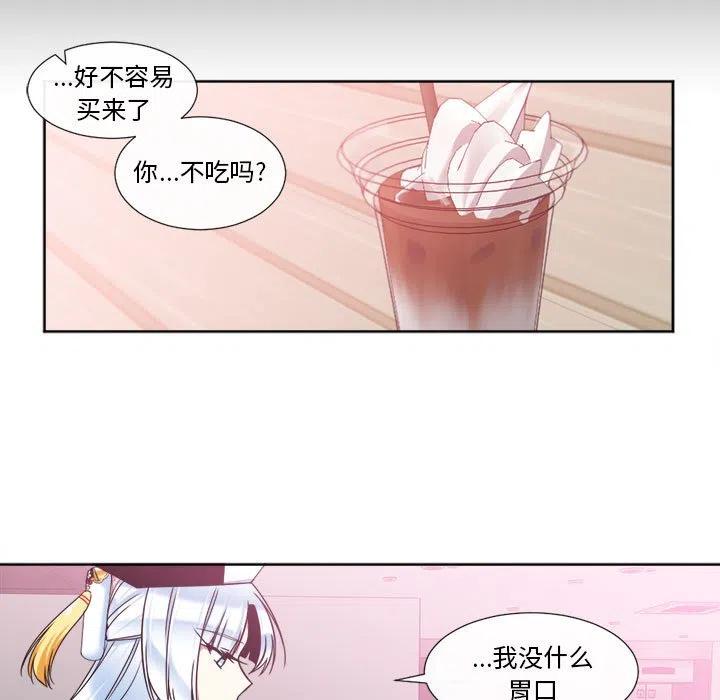 《遗珠_一期一会》19 第5页