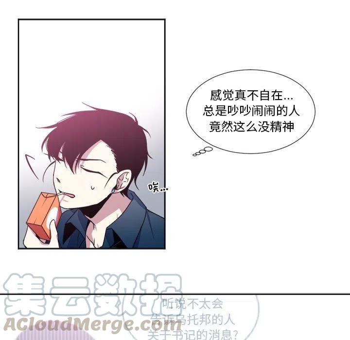 《遗珠_一期一会》19 第7页