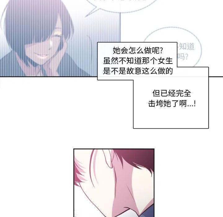 《遗珠_一期一会》19 第8页