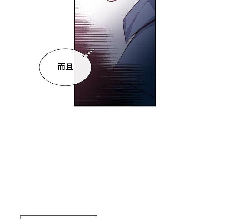 《遗珠_一期一会》19 第9页