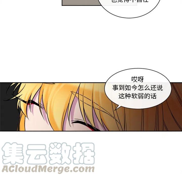 《遗珠_一期一会》20 第10页