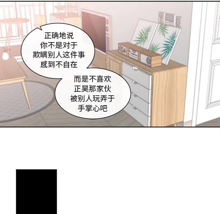 《遗珠_一期一会》20 第11页