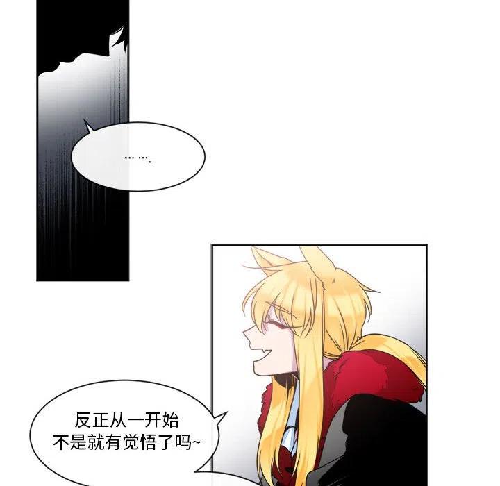 《遗珠_一期一会》20 第12页