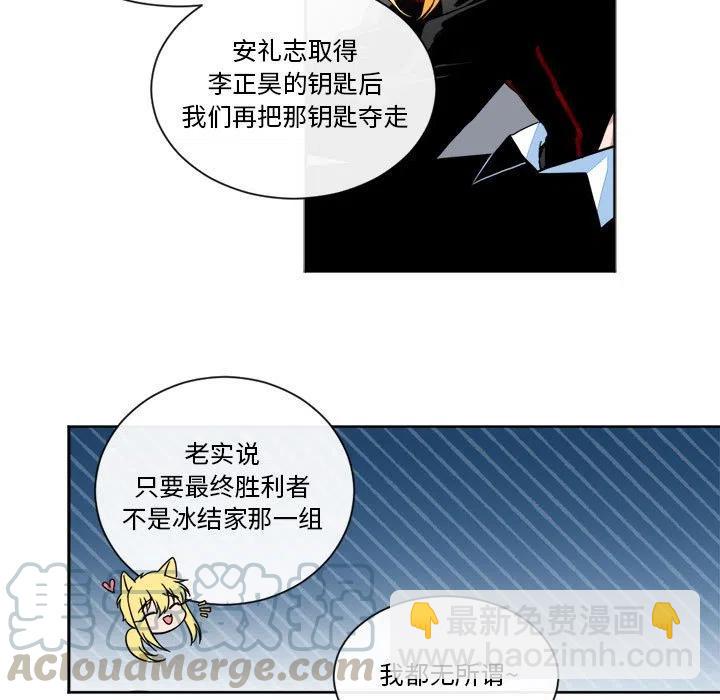 《遗珠_一期一会》20 第13页