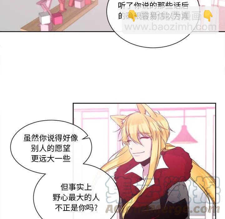 《遗珠_一期一会》20 第16页