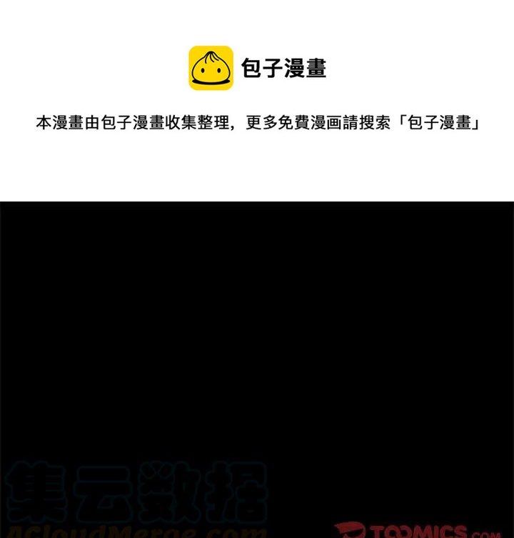 《遗珠_一期一会》20 第1页