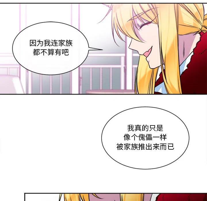 《遗珠_一期一会》20 第21页
