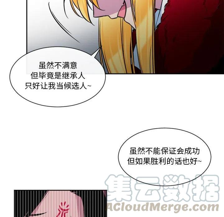 《遗珠_一期一会》20 第22页