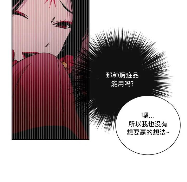 《遗珠_一期一会》20 第23页