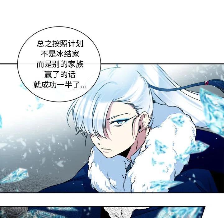 《遗珠_一期一会》20 第24页
