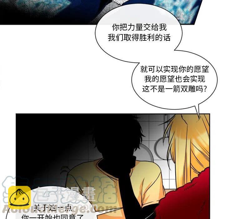 《遗珠_一期一会》20 第25页
