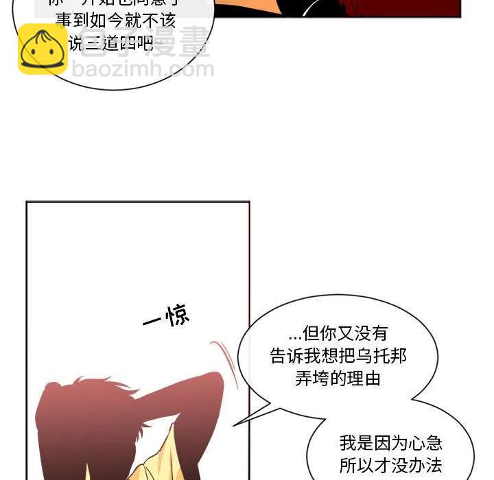 《遗珠_一期一会》20 第26页