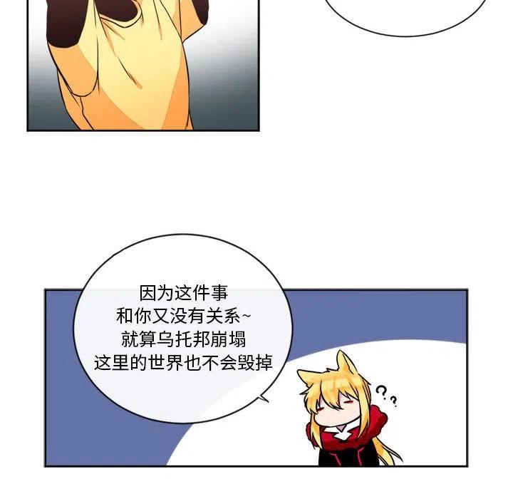 《遗珠_一期一会》20 第27页
