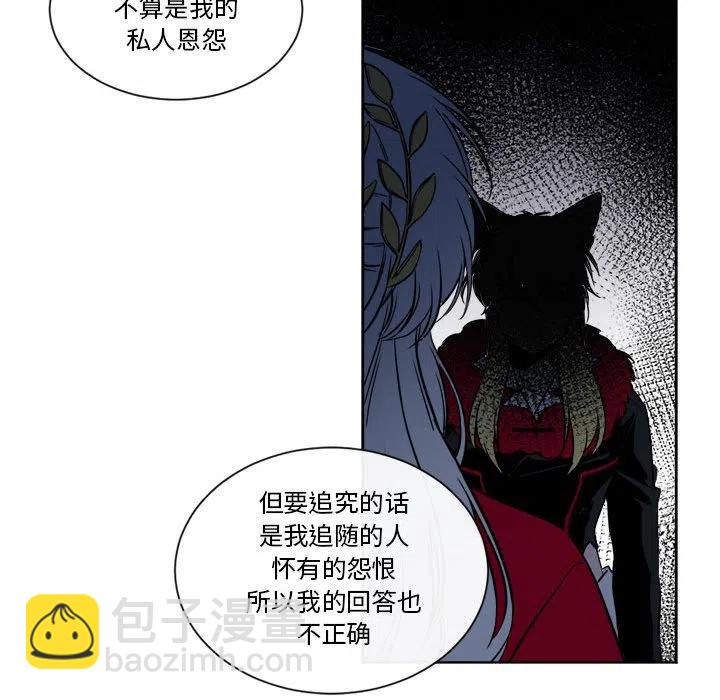 《遗珠_一期一会》20 第29页