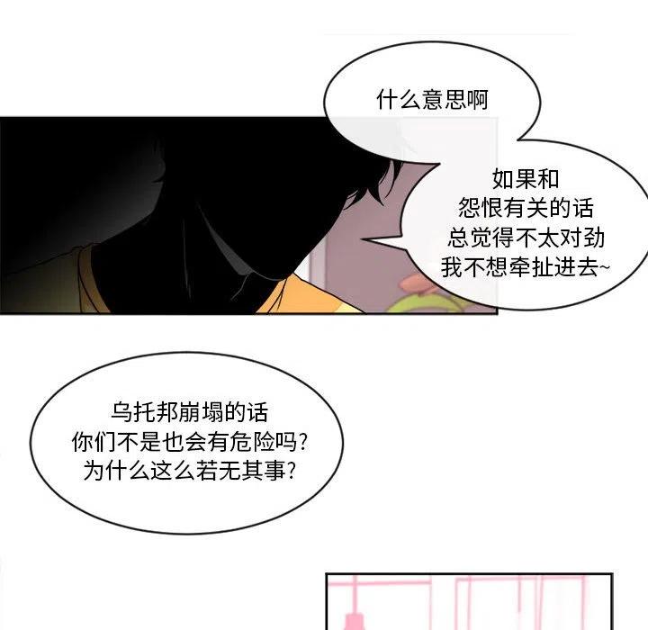 《遗珠_一期一会》20 第30页