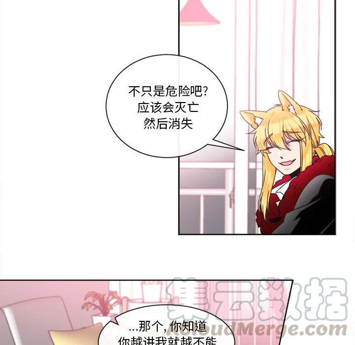 《遗珠_一期一会》20 第31页