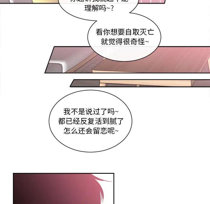 《遗珠_一期一会》20 第32页