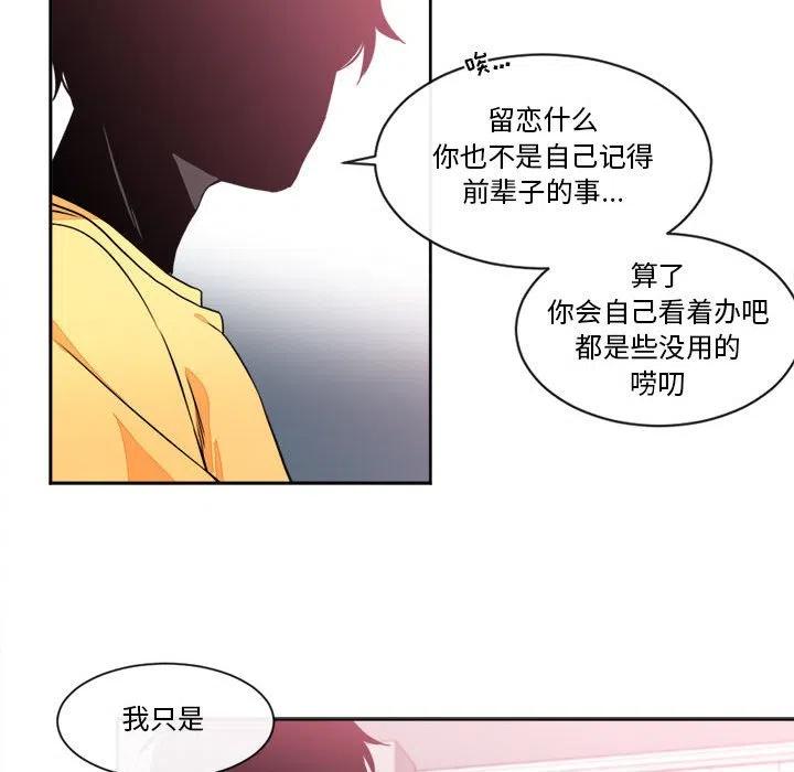《遗珠_一期一会》20 第33页