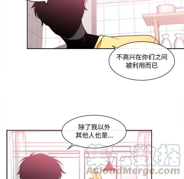 《遗珠_一期一会》20 第34页