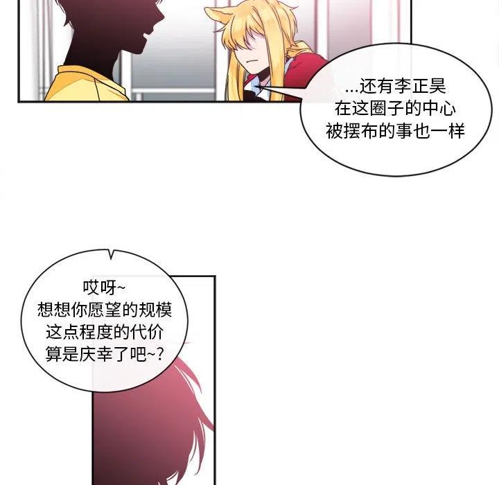 《遗珠_一期一会》20 第35页