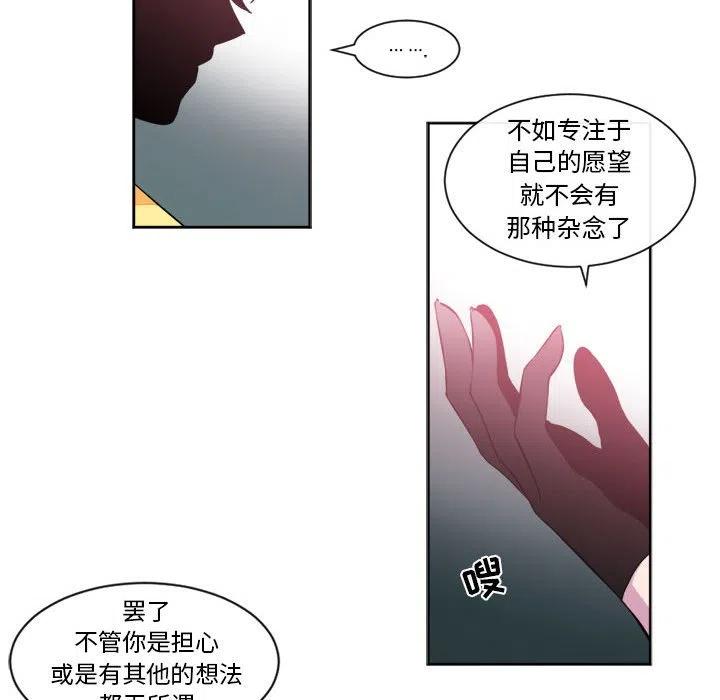 《遗珠_一期一会》20 第36页
