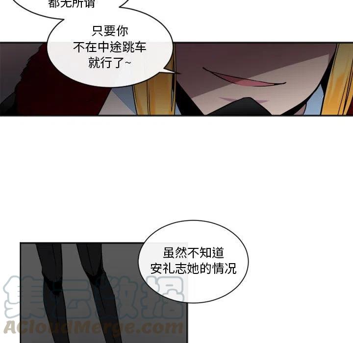 《遗珠_一期一会》20 第37页