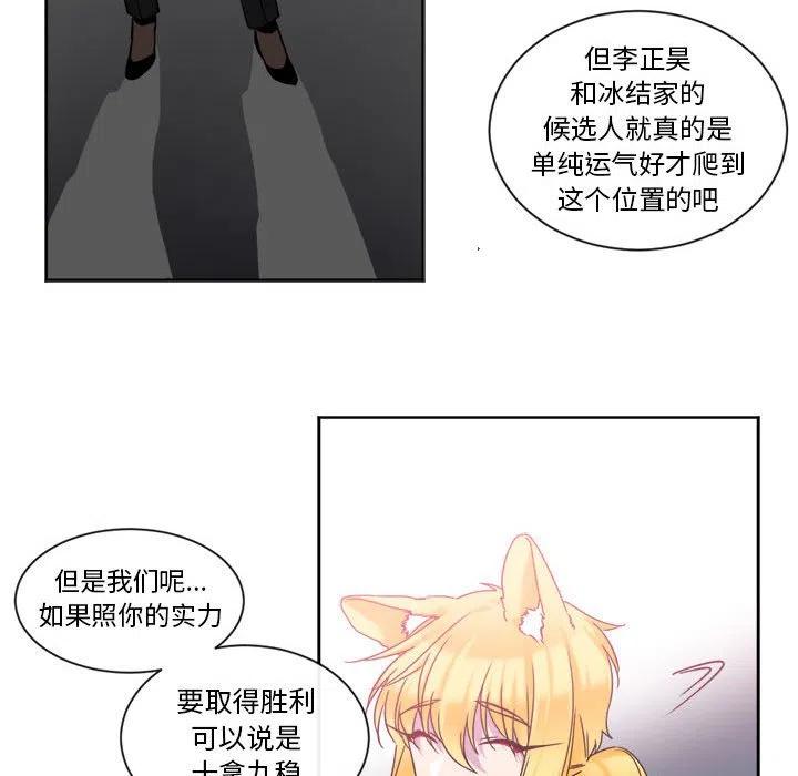 《遗珠_一期一会》20 第38页