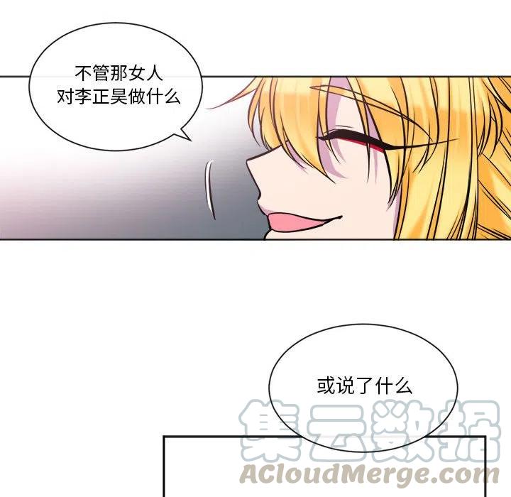 《遗珠_一期一会》20 第40页