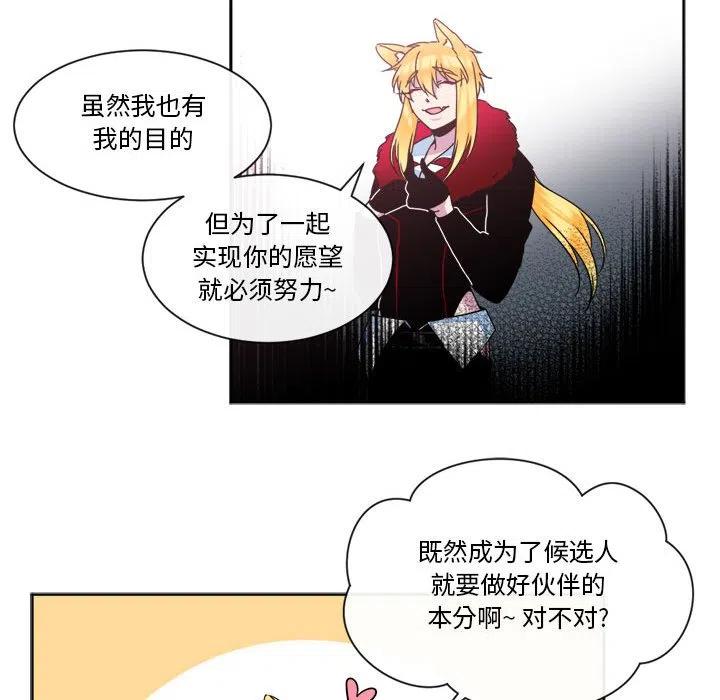 《遗珠_一期一会》20 第41页