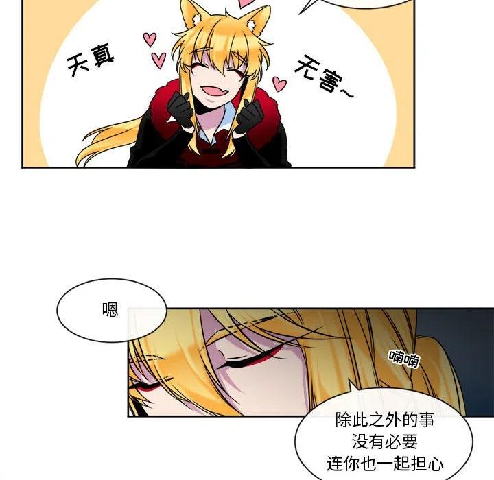 《遗珠_一期一会》20 第42页