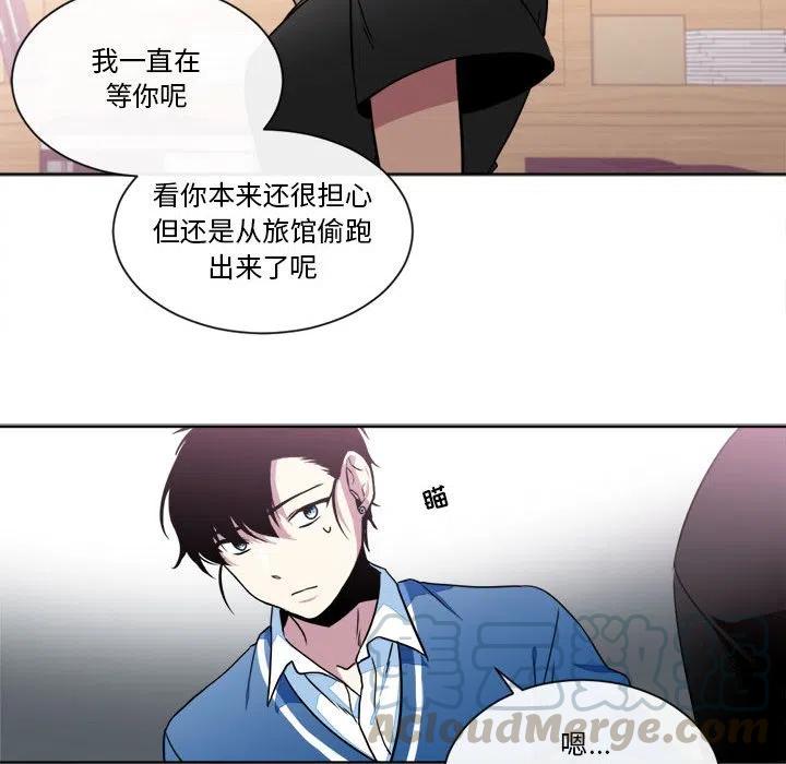 《遗珠_一期一会》20 第46页