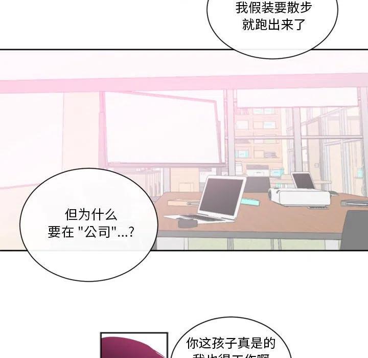 《遗珠_一期一会》20 第47页