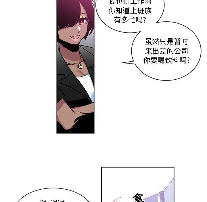 《遗珠_一期一会》20 第48页