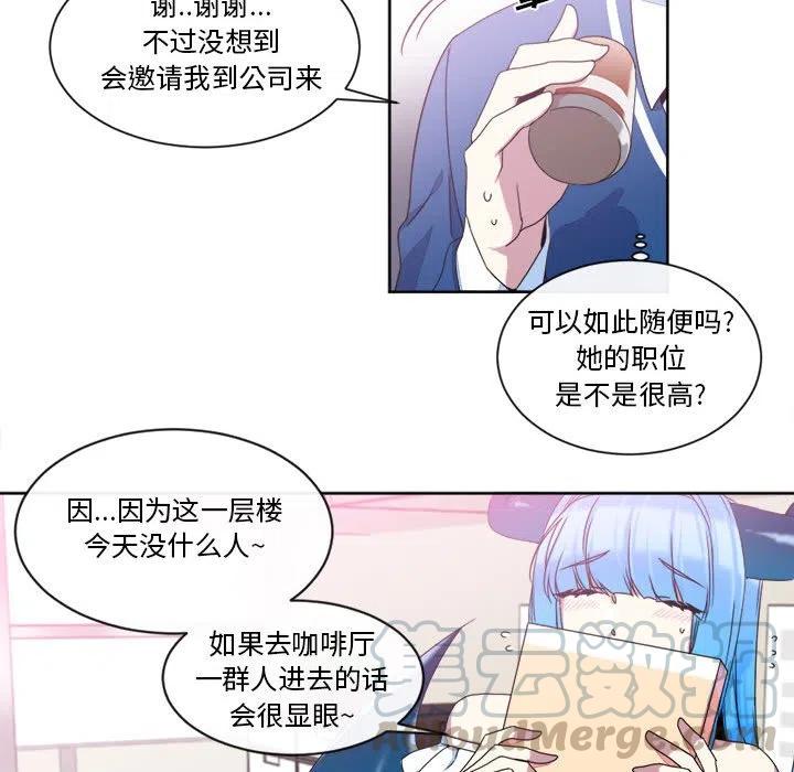 《遗珠_一期一会》20 第49页