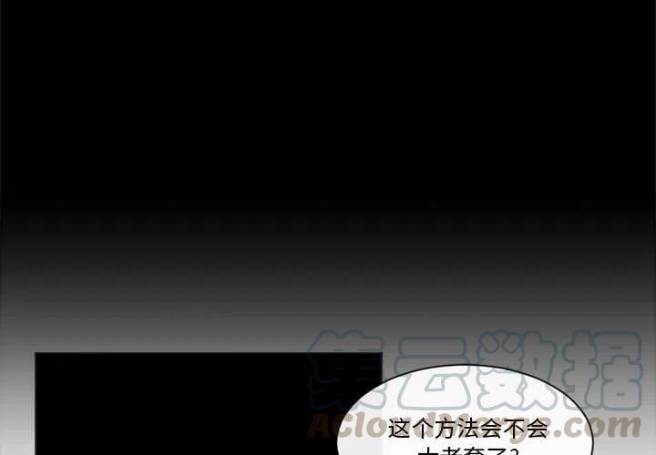 《遗珠_一期一会》20 第4页