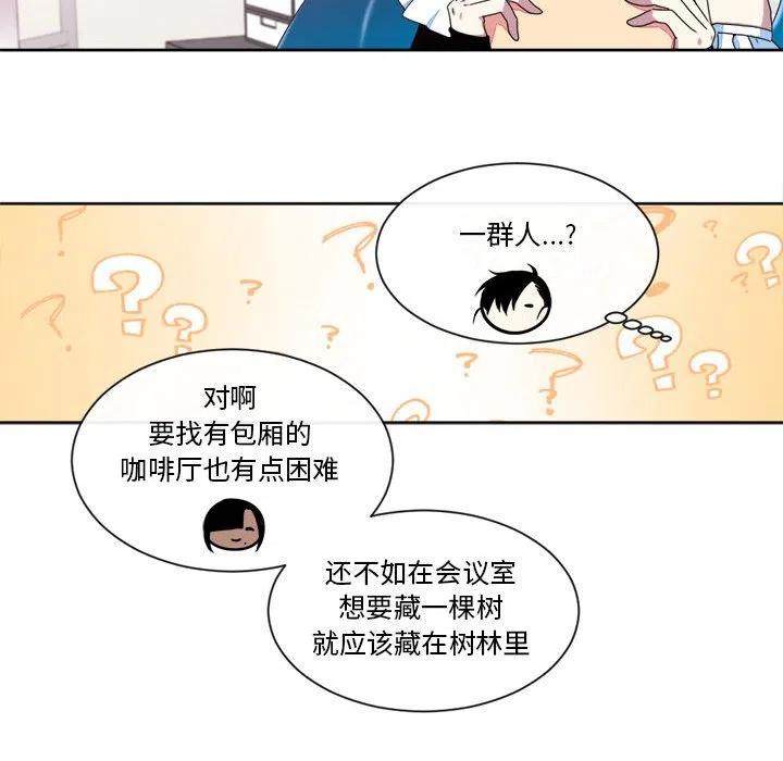 《遗珠_一期一会》20 第50页