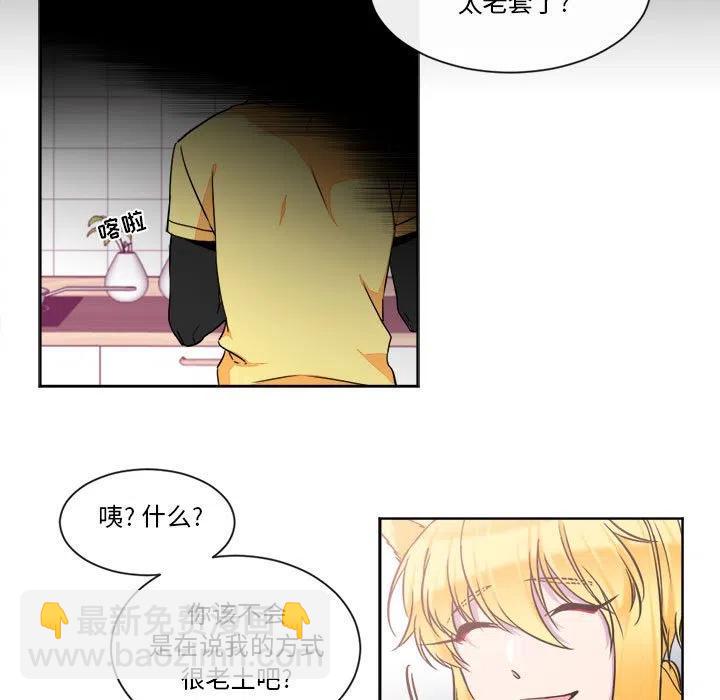 《遗珠_一期一会》20 第5页