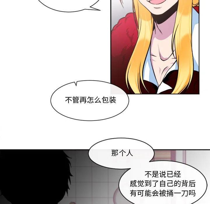 《遗珠_一期一会》20 第6页