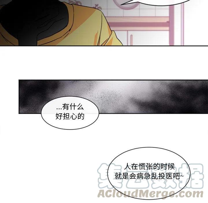 《遗珠_一期一会》20 第7页