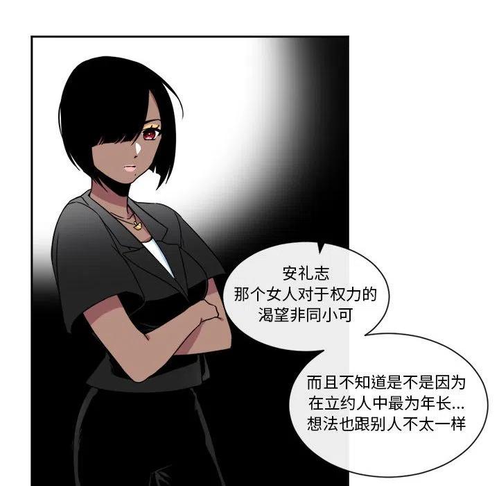 《遗珠_一期一会》20 第8页