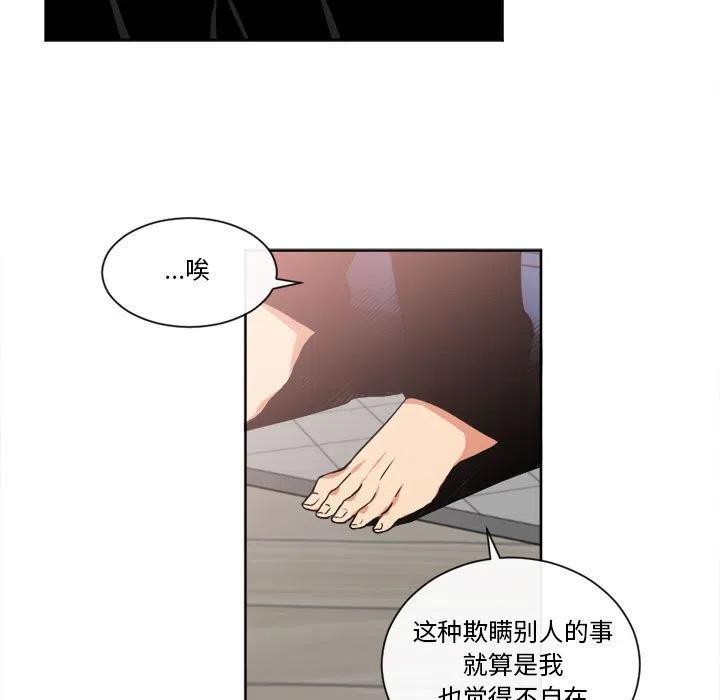 《遗珠_一期一会》20 第9页