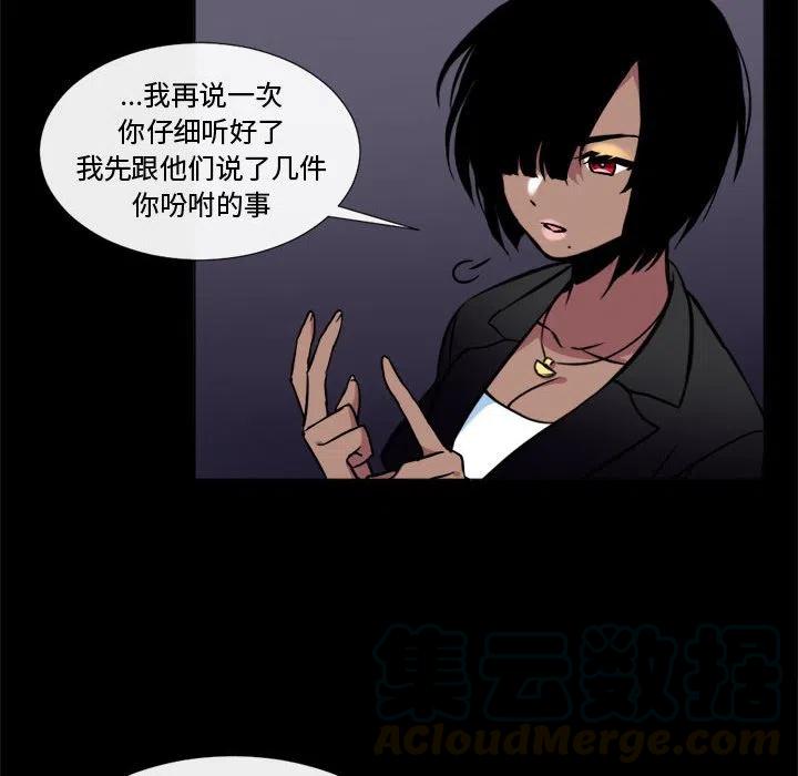 《遗珠_一期一会》18 第10页