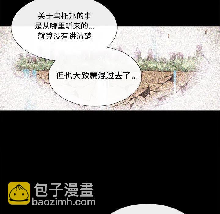 《遗珠_一期一会》18 第11页