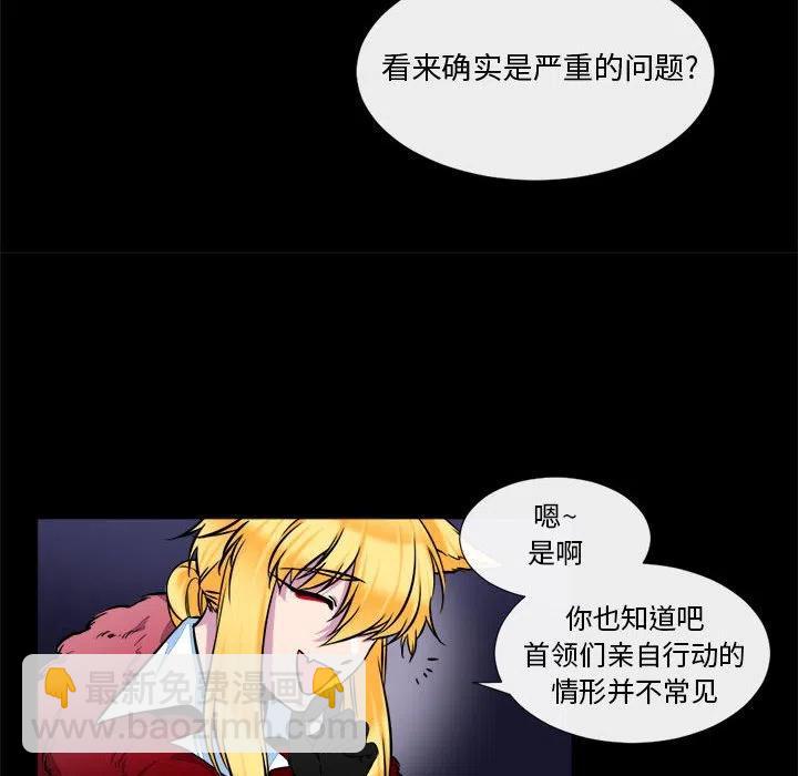 《遗珠_一期一会》18 第12页