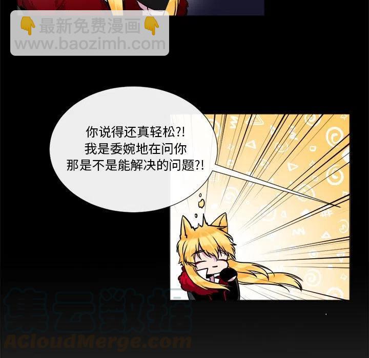 《遗珠_一期一会》18 第13页