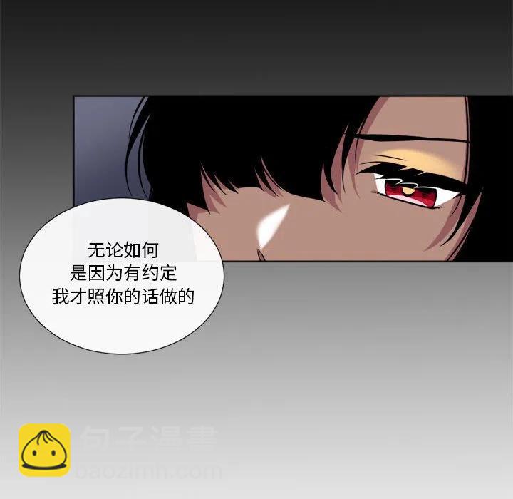 《遗珠_一期一会》18 第14页
