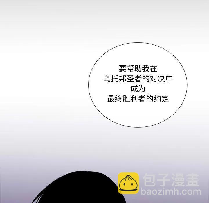 《遗珠_一期一会》18 第15页