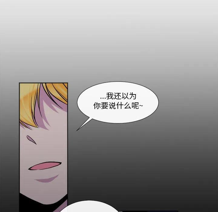 《遗珠_一期一会》18 第17页
